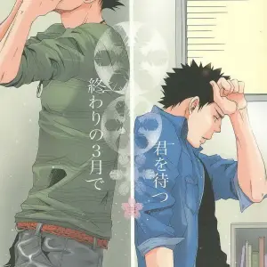 Yuma Ichinose - Owari No 3-gatsu De Kimi O Matsu - Haikyuu!! DJ (Español) - Página 1
