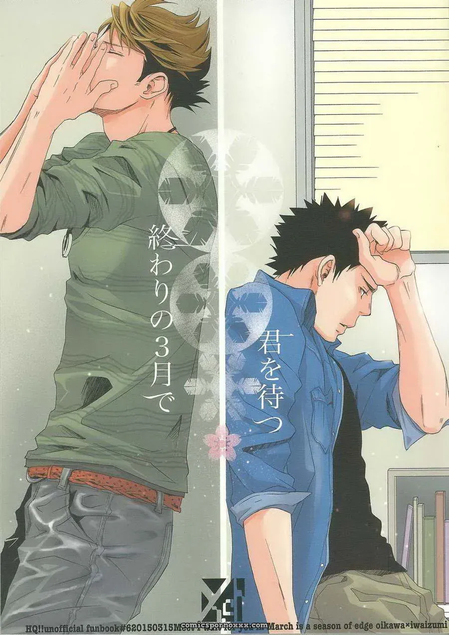 Yuma Ichinose – Owari No 3-gatsu De Kimi O Matsu – Haikyuu!! DJ (Español) - Página 1