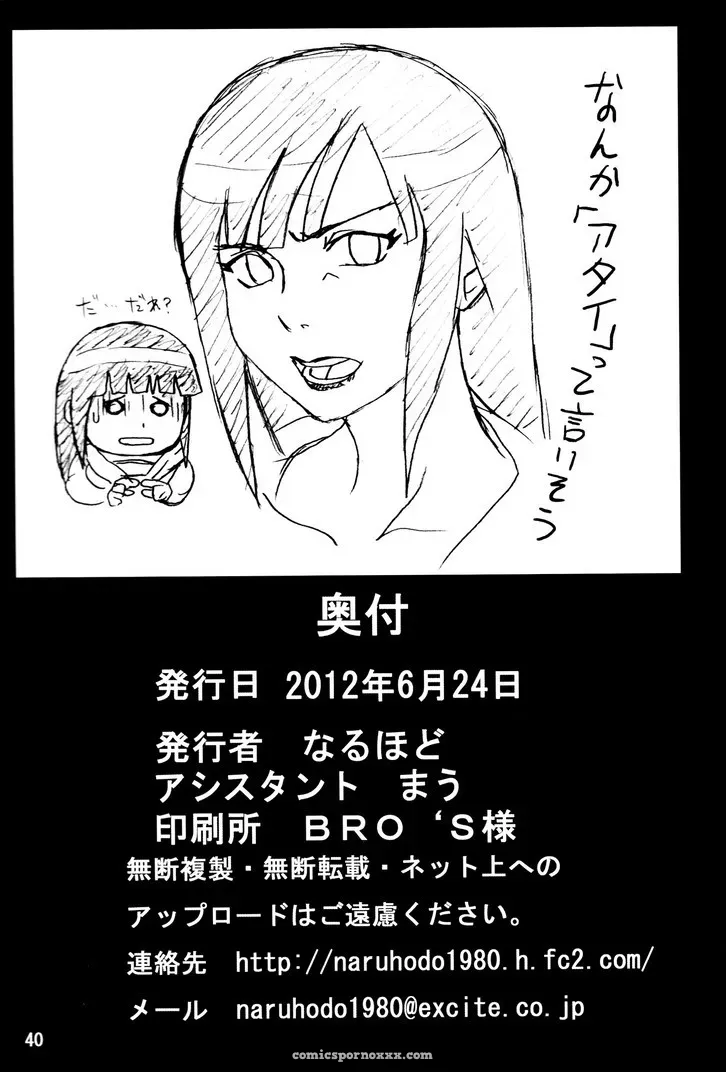 Hinata Naruto: Primera Vez como Chica Jabonosa - Página 41