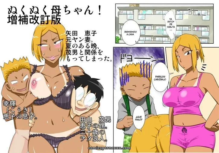Nukunuku Kaachan! Zouho Kaitei-ban - Página 1