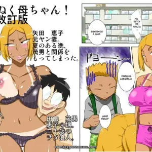 Nukunuku Kaachan! Zouho Kaitei-ban - Página 1