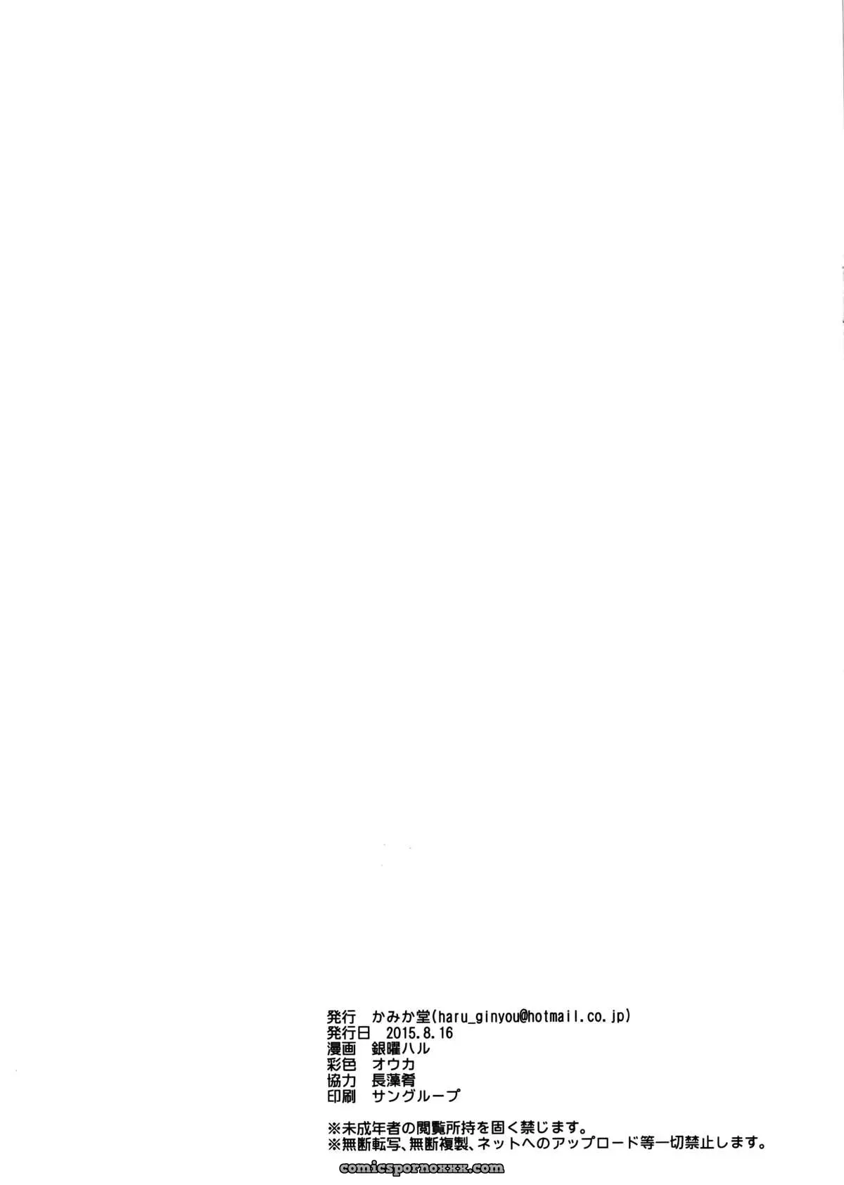 (C88) [Kamikadou (Ginyou Haru)] Moshi Rito Darkness 5 (To Love-Ru Darkness) - Página 18