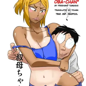 Nukunuku Oba-chan - Página 1