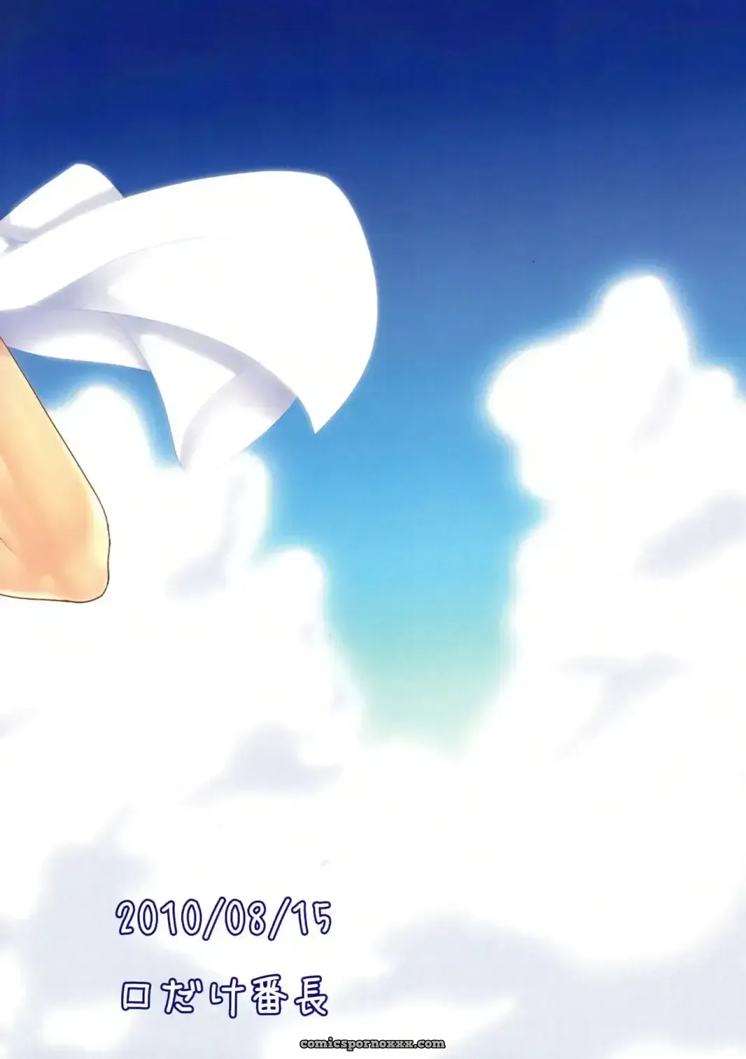 Kuchidake Banchou (Tanakana): Natsu Iro Shounen (Yaoi) - Página 2