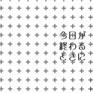 Shippuudou (Tsune Yoshi): Cuando el Día Termina (Hunter x Hunter) - Página 3