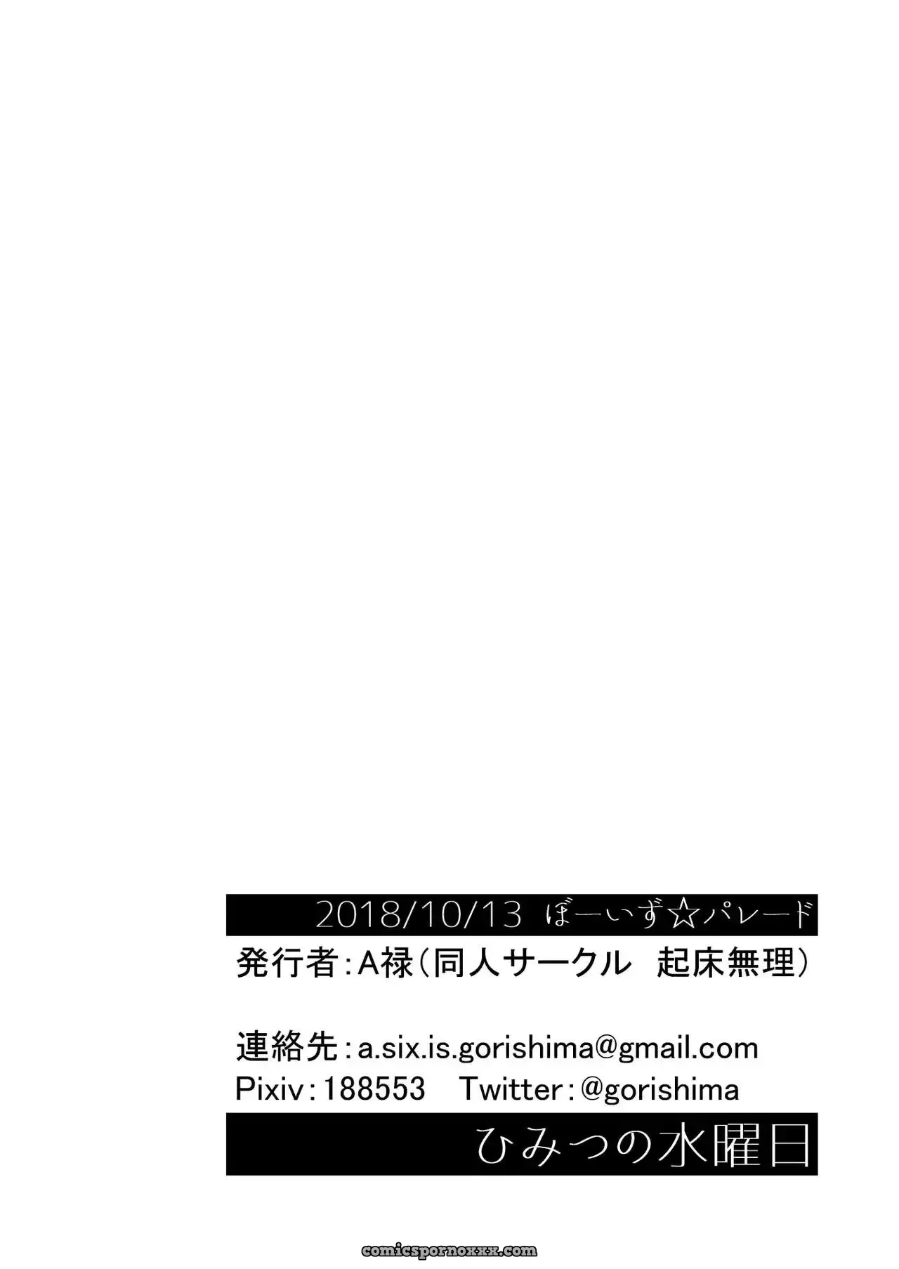 Kisho-Muri (A6): Himitsu no Suiyoubi (Yaoi Hentai) - Página 34