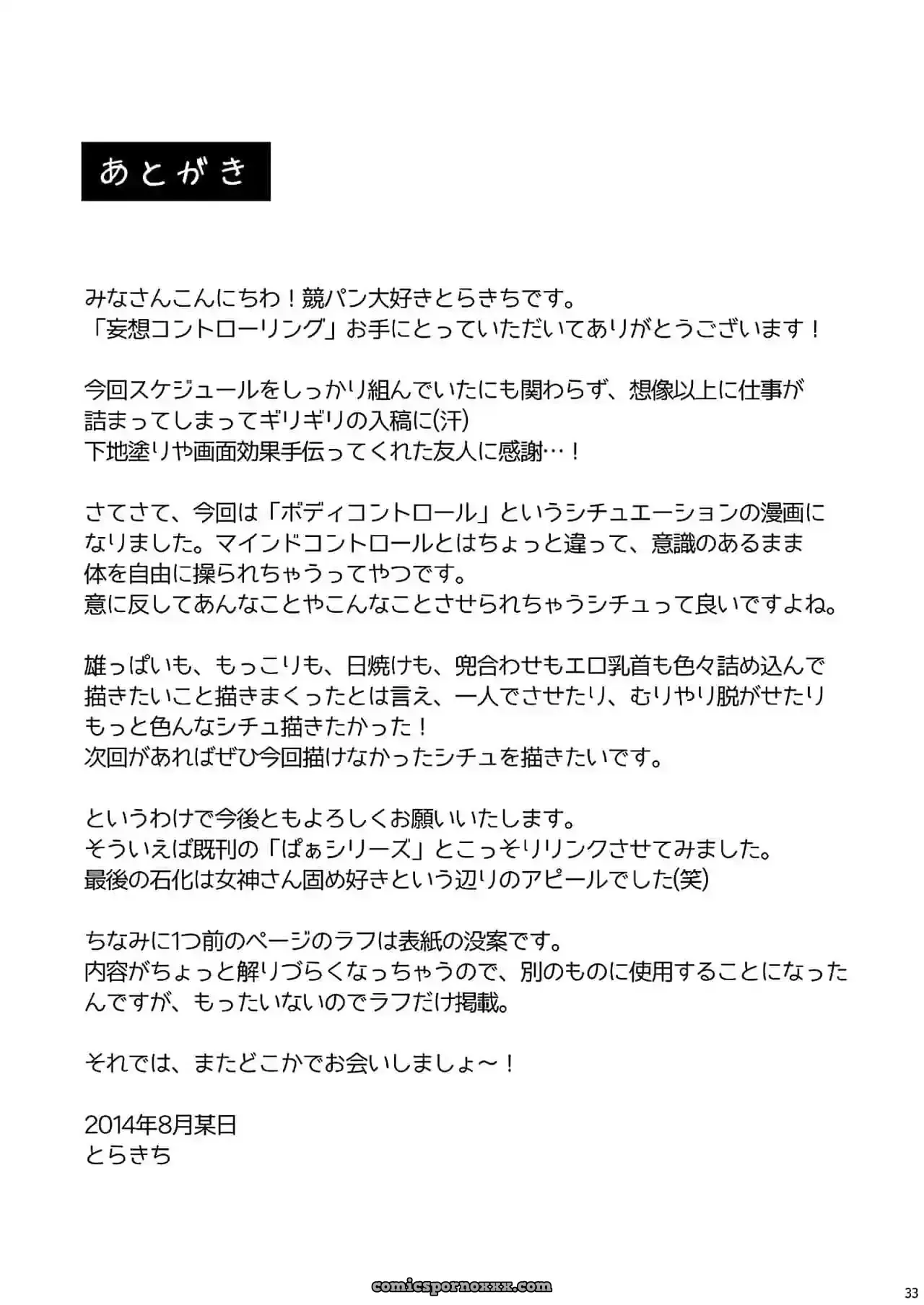 Ebitendon (Torakichi) – Control Mental - Página 32