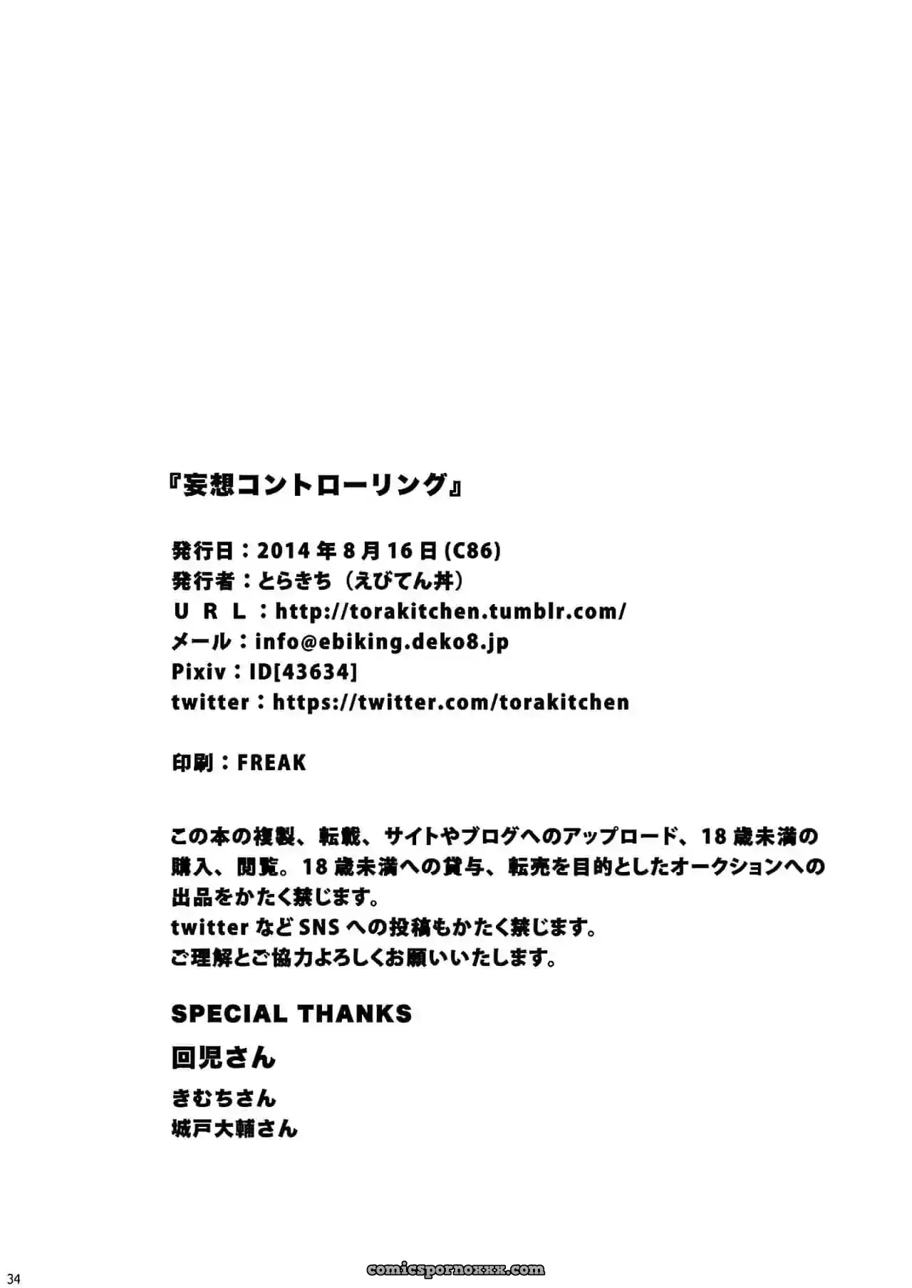 Ebitendon (Torakichi) – Control Mental - Página 33