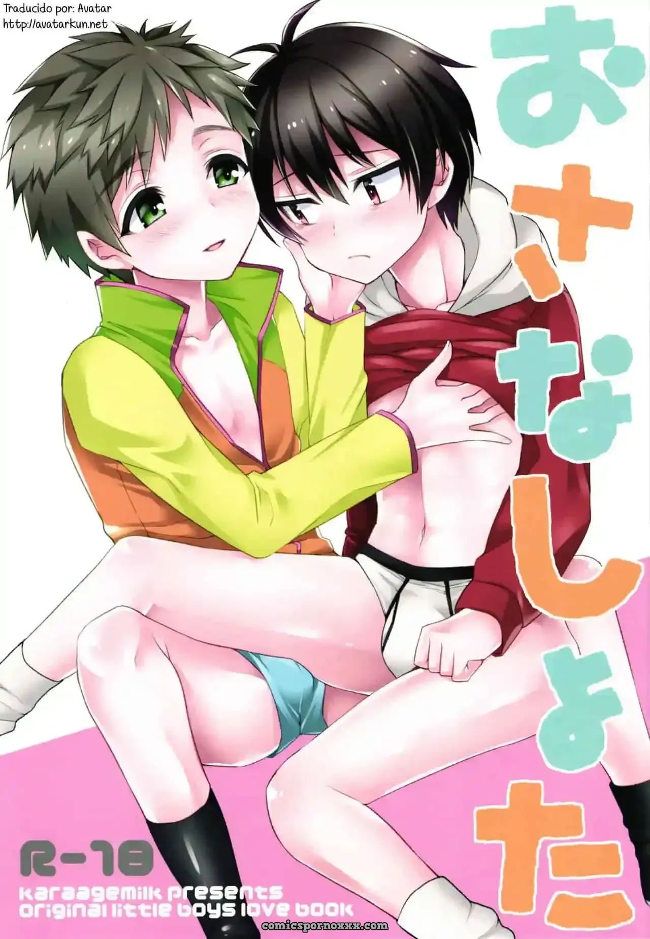 Kara Age Milk: Osana - Página 1