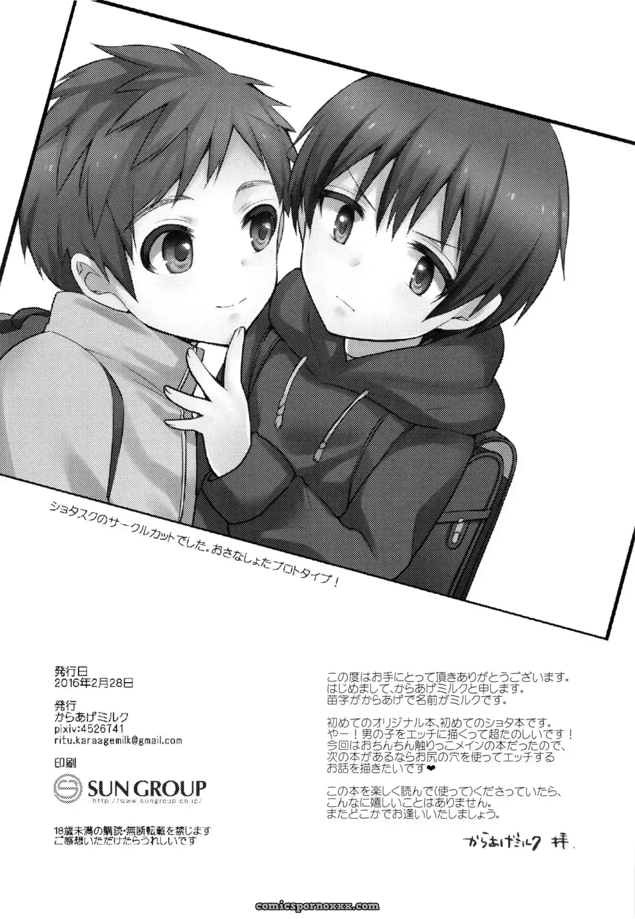 Kara Age Milk: Osana - Página 9