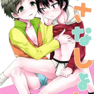 Kara Age Milk: Osana - Página 1