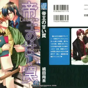 Pasión Líquida (Shimada Hisami) - Capítulo 1: La Dulce Trampa del Emperador - Página 1