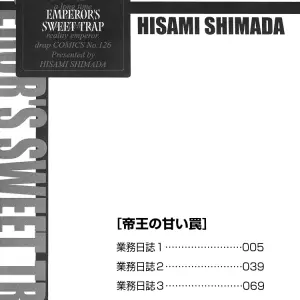 Pasión Líquida (Shimada Hisami) - Capítulo 1: La Dulce Trampa del Emperador - Página 4