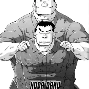 Noda Gaku: Relaciones Peligrosas 2 - Página 1