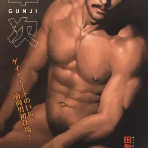 Gunji 1 - Página 1