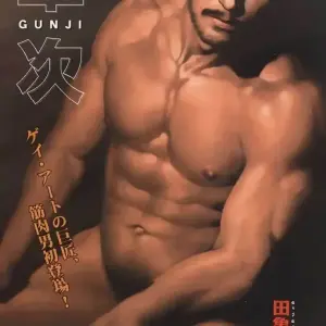 Gunji 3 - Página 1