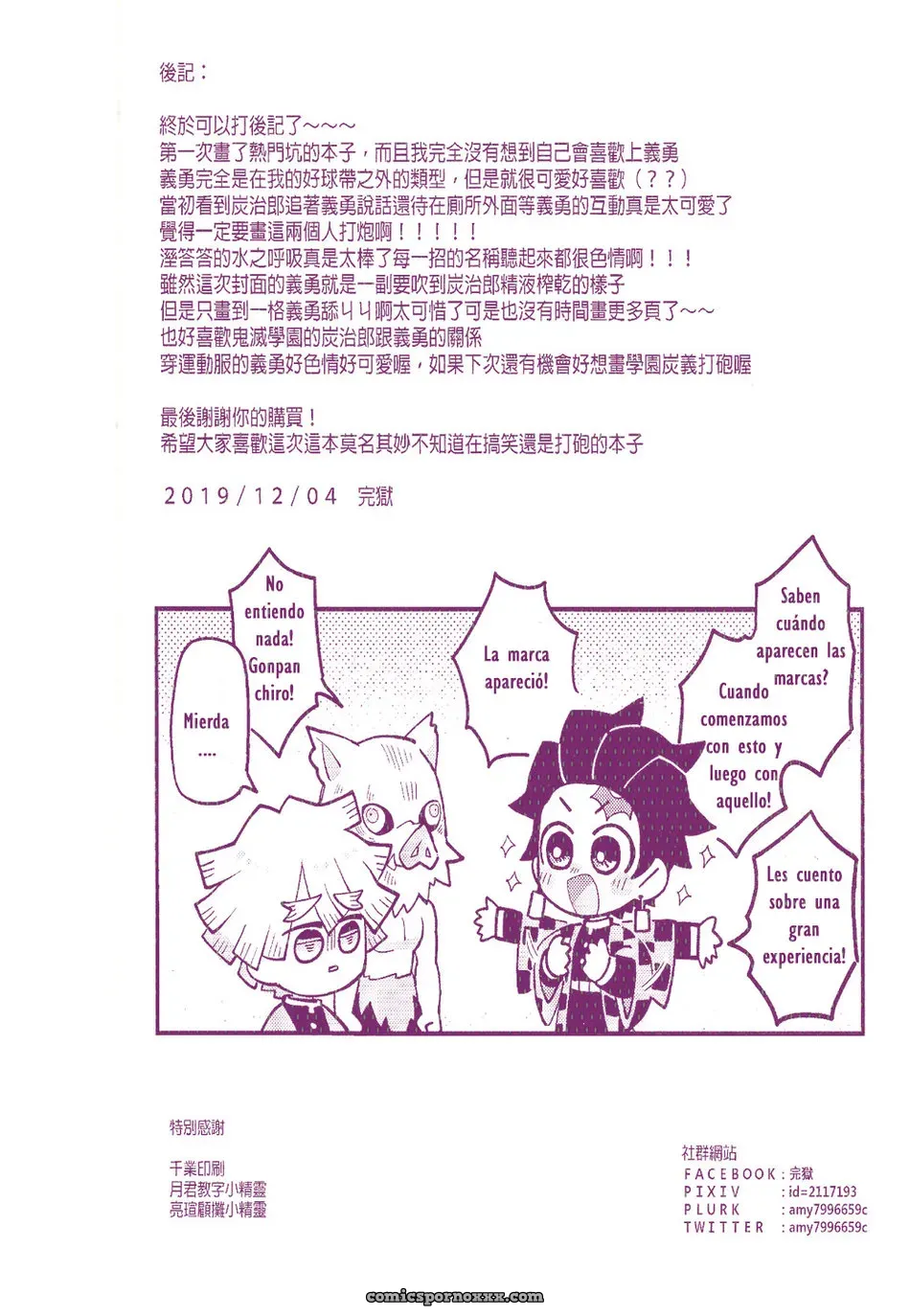 Entrenamiento de Respiración Acuática Especial de Wenyu (Kimetsu No Yaiba) - Página 32