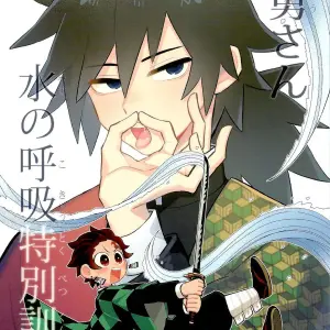 Entrenamiento de Respiración Acuática Especial de Wenyu (Kimetsu No Yaiba) - Página 1