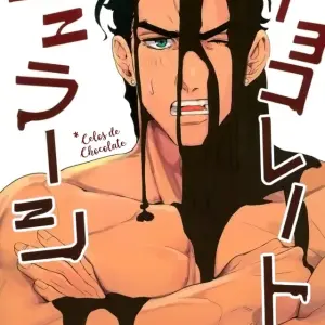 Gelato de Chocolate Sekisei (JoJo's Bizarre Adventure) - Contenido para Adultos - Página 1