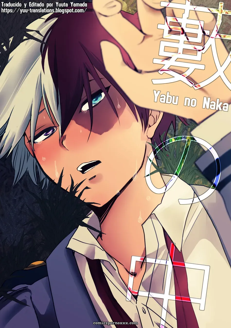 UniSan (UniNo) Yabu No Naka (My Hero Academia) en Español - Página 1