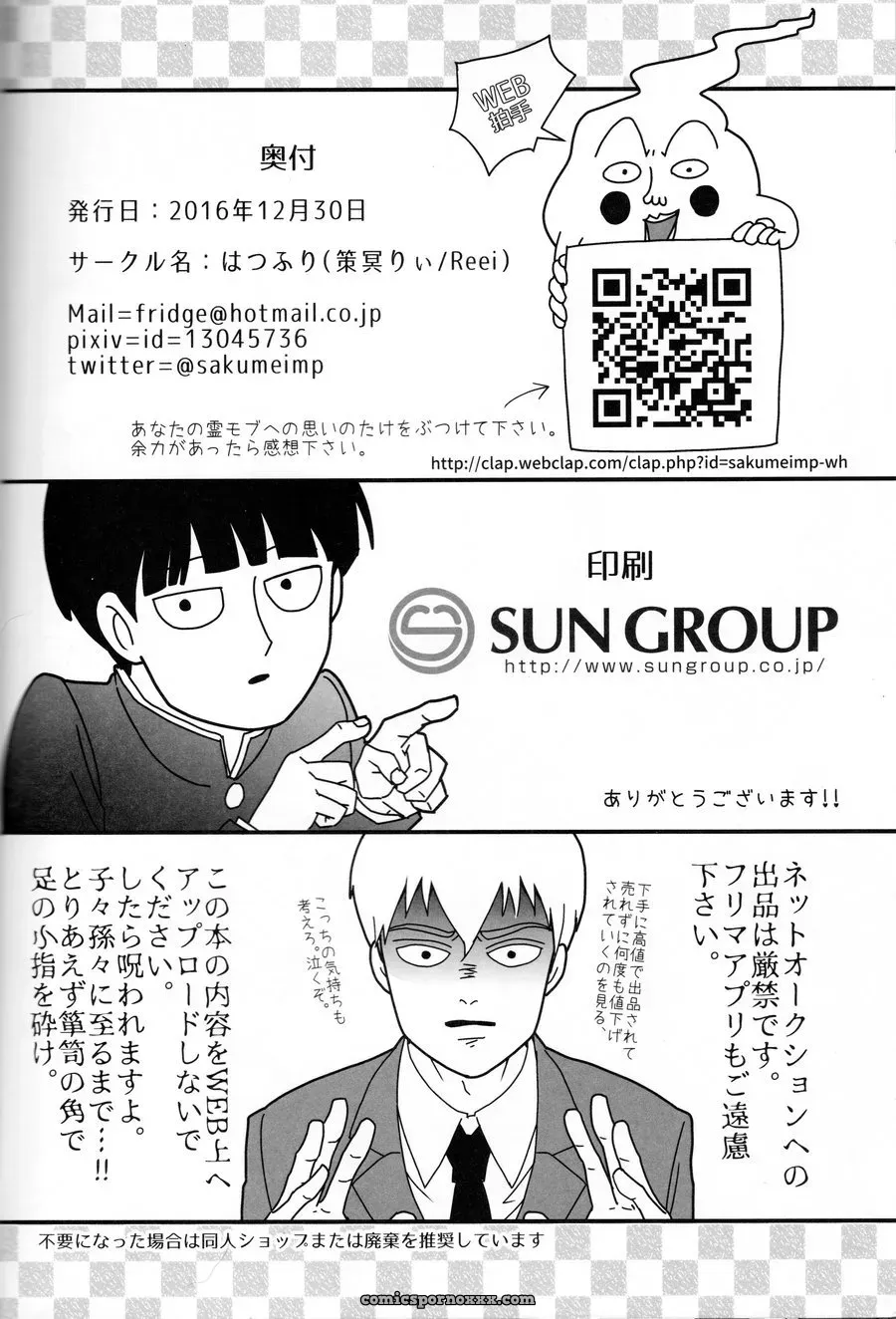 Sakumeimp: Aoi Haru Ni Sakura (Mob Psycho 100) [Español] - Página 44