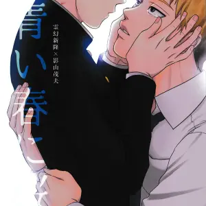 Sakumeimp: Aoi Haru Ni Sakura (Mob Psycho 100) [Español] - Página 1