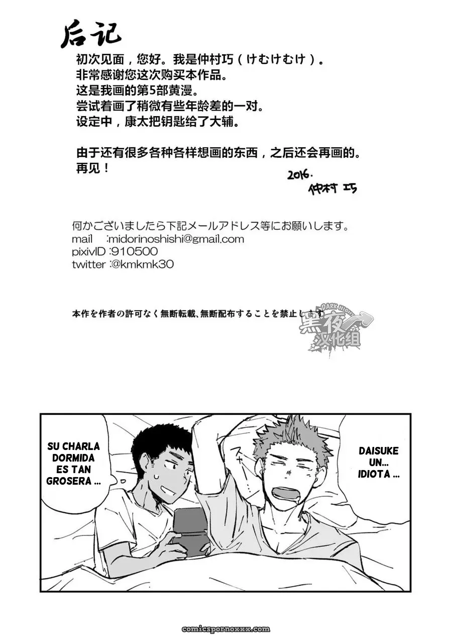[Nakamura Takumi (Kemukemuke)] Kinjo No Gaki: Erotismo Digital - Página 22