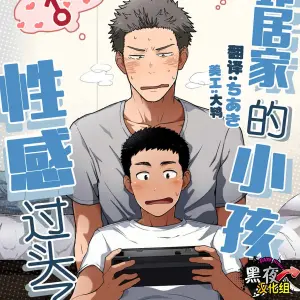 [Nakamura Takumi (Kemukemuke)] Kinjo No Gaki: Erotismo Digital - Página 1