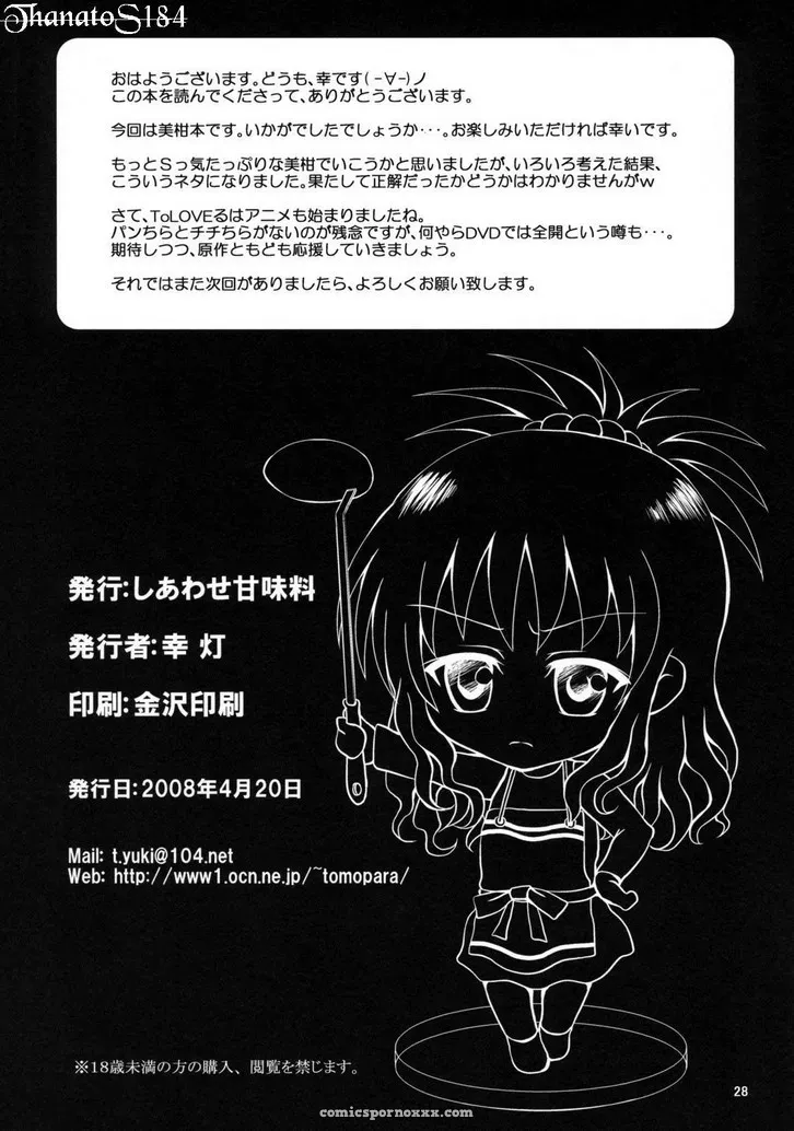 To Love Ru Mikan - Página 28