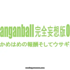 Dangan Ball #4 - Página 2