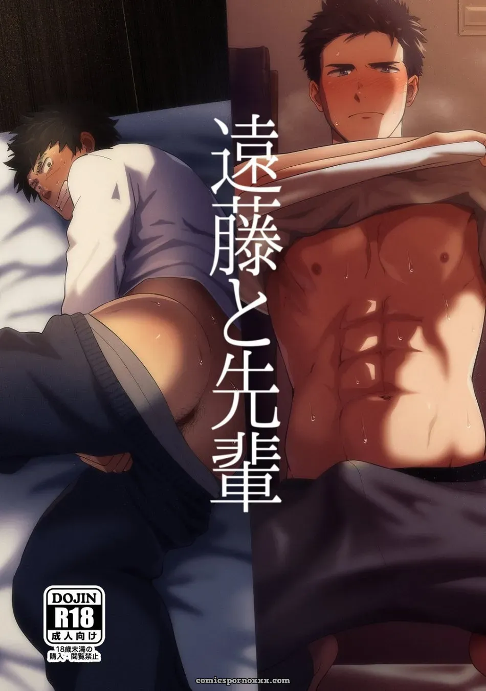 Nakamura Takumi (Kemukemuke) – Endou To Senpai - Página 1