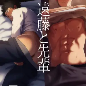 Nakamura Takumi (Kemukemuke) - Endou To Senpai - Página 1