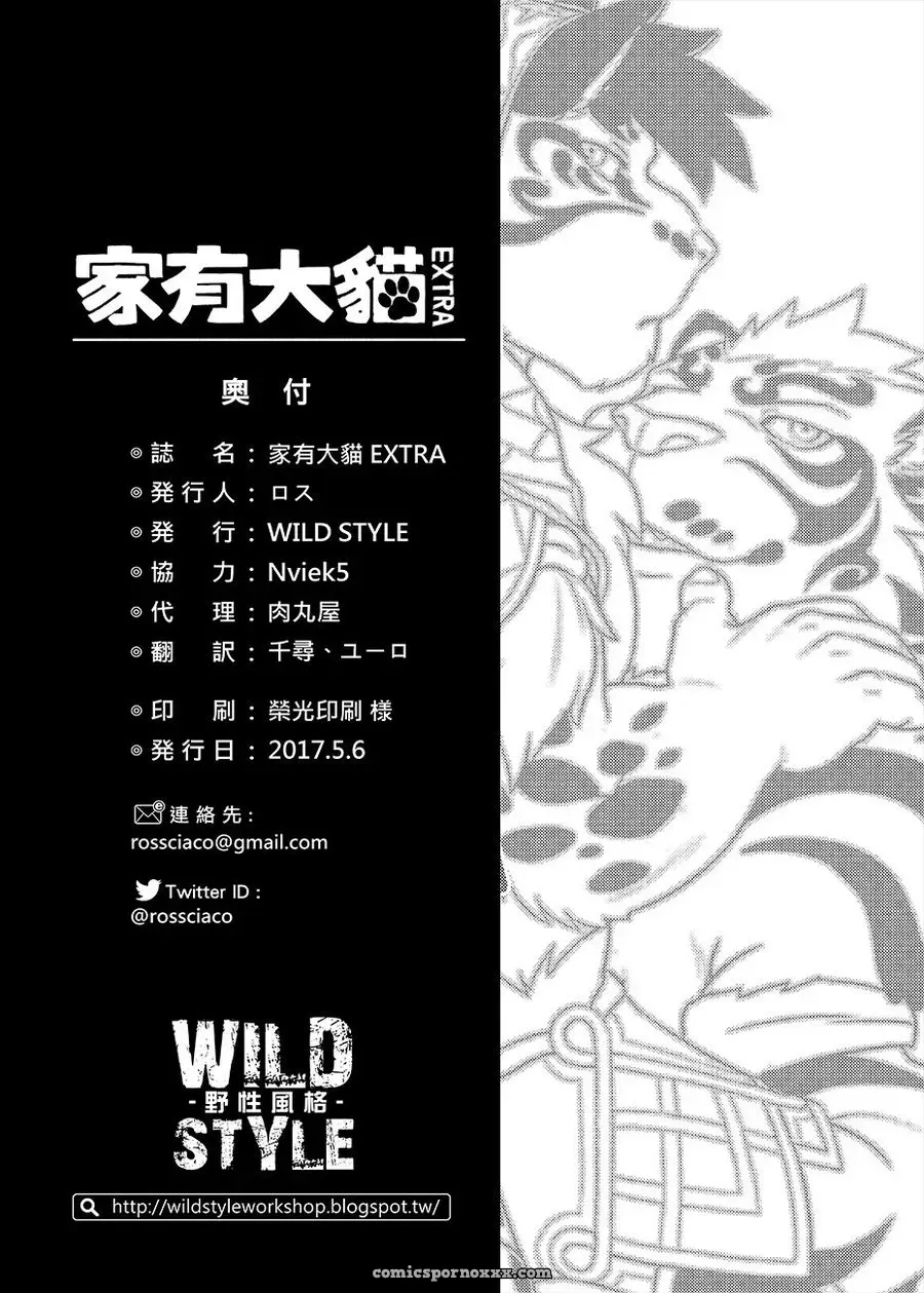 Nekojishi Extra - Página 26