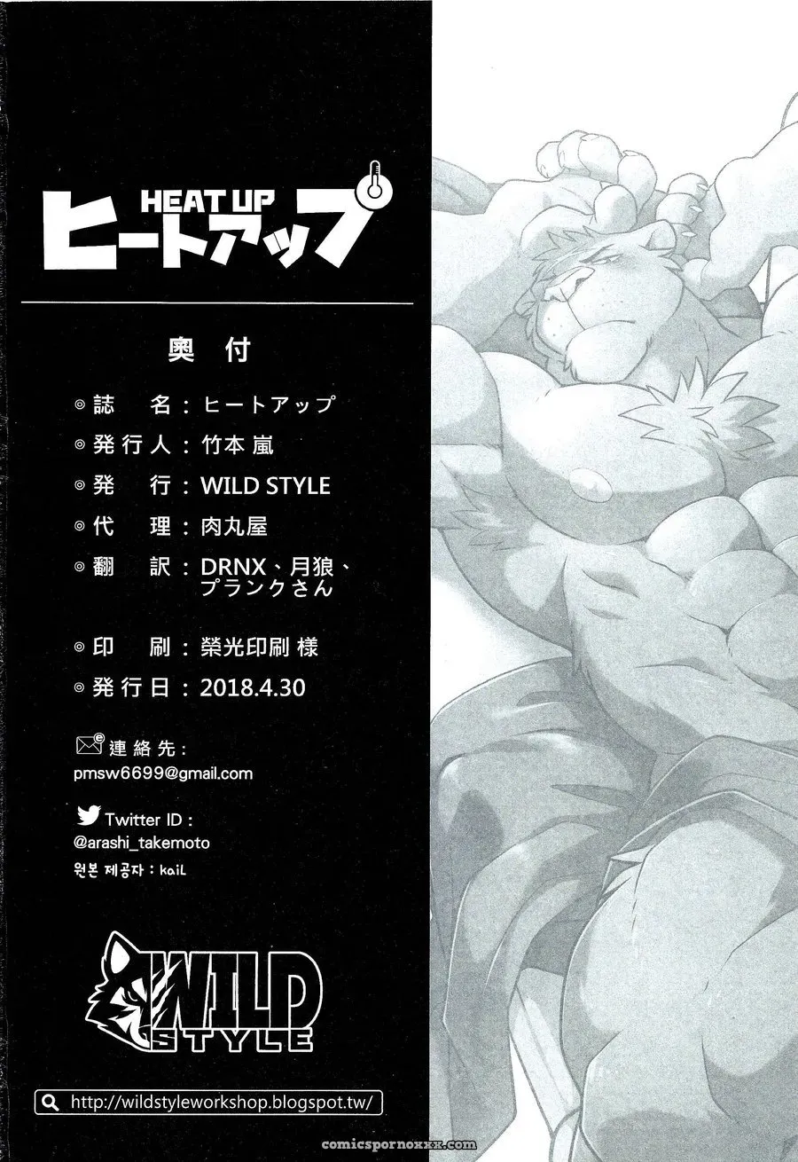 Estilo Salvaje (Takemoto Arashi) ¡Al Límite! - Página 28