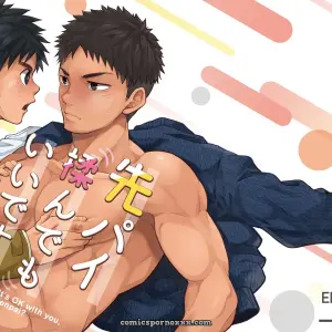 Ebitendon (Torakichi): Senpai, ¡Qué Mundo Tan Maravilloso! - Página 1