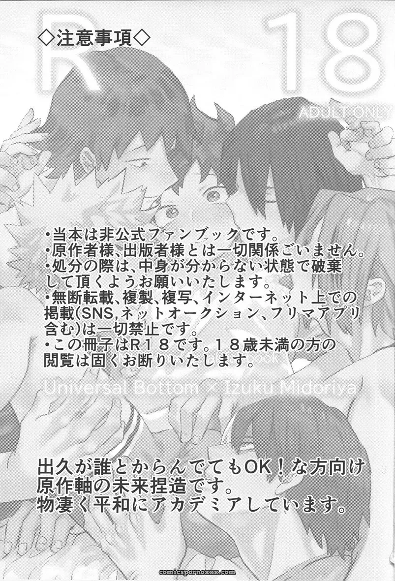 Boku no Hero Academia R18: Kinugoshi Body (Kin) #1 - Página 2
