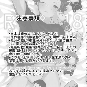 Boku no Hero Academia: Kinugoshi Body (Kin) R18 Parte #2 - Página 2
