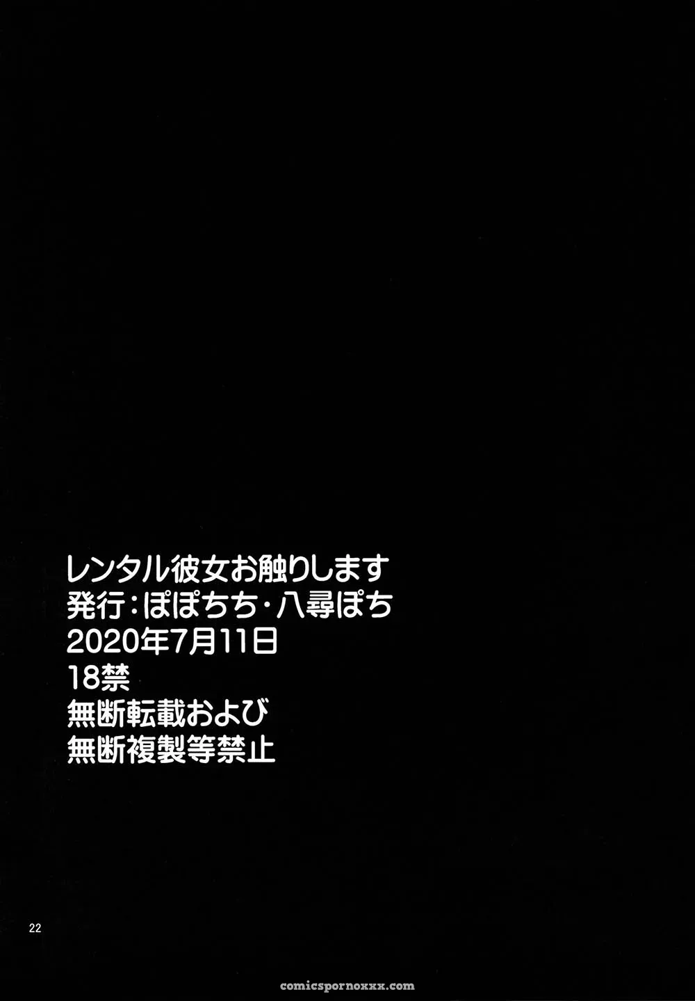 Rental Kanojo Osawari Shimasu #1 - Página 21