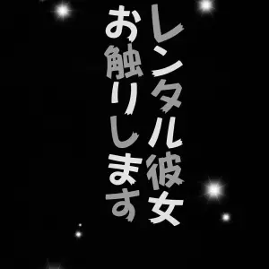 Rental Kanojo Osawari Shimasu #1 - Página 3