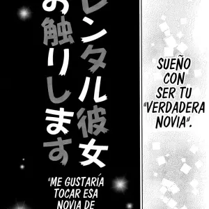 Rental Kanojo Osawari Shimasu #2 - Página 3