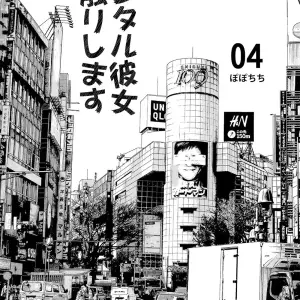 Rental Kanojo Osawari Shimasu #4 - Página 3