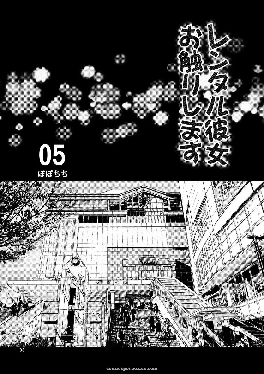 Rental Kanojo Osawari Shimasu #5 - Página 2