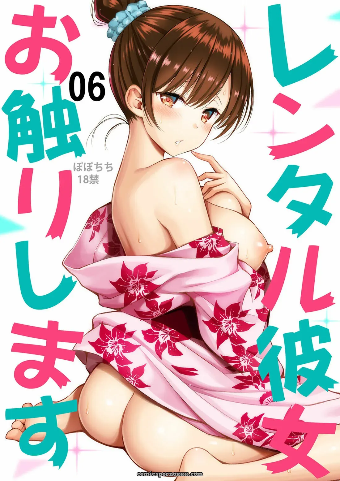 Rental Kanojo Osawari Shimasu #6 - Página 1