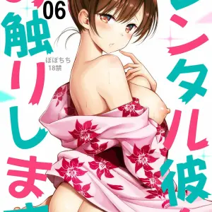 Rental Kanojo Osawari Shimasu #6 - Página 1