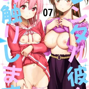 Rental Kanojo Osawari Shimasu #7 - Página 1