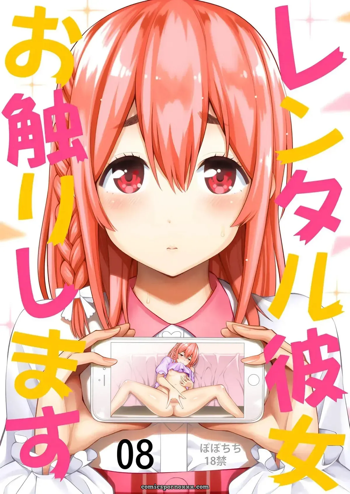 Rental Kanojo Osawari Shimasu #8 - Página 1