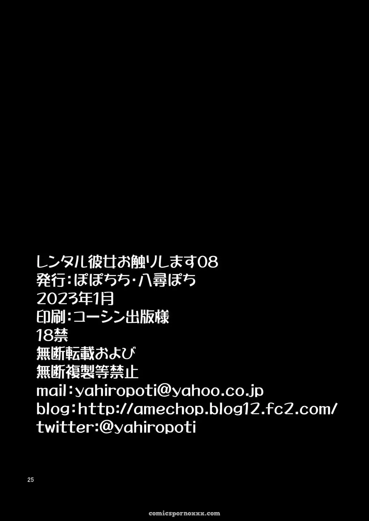 Rental Kanojo Osawari Shimasu #8 - Página 25