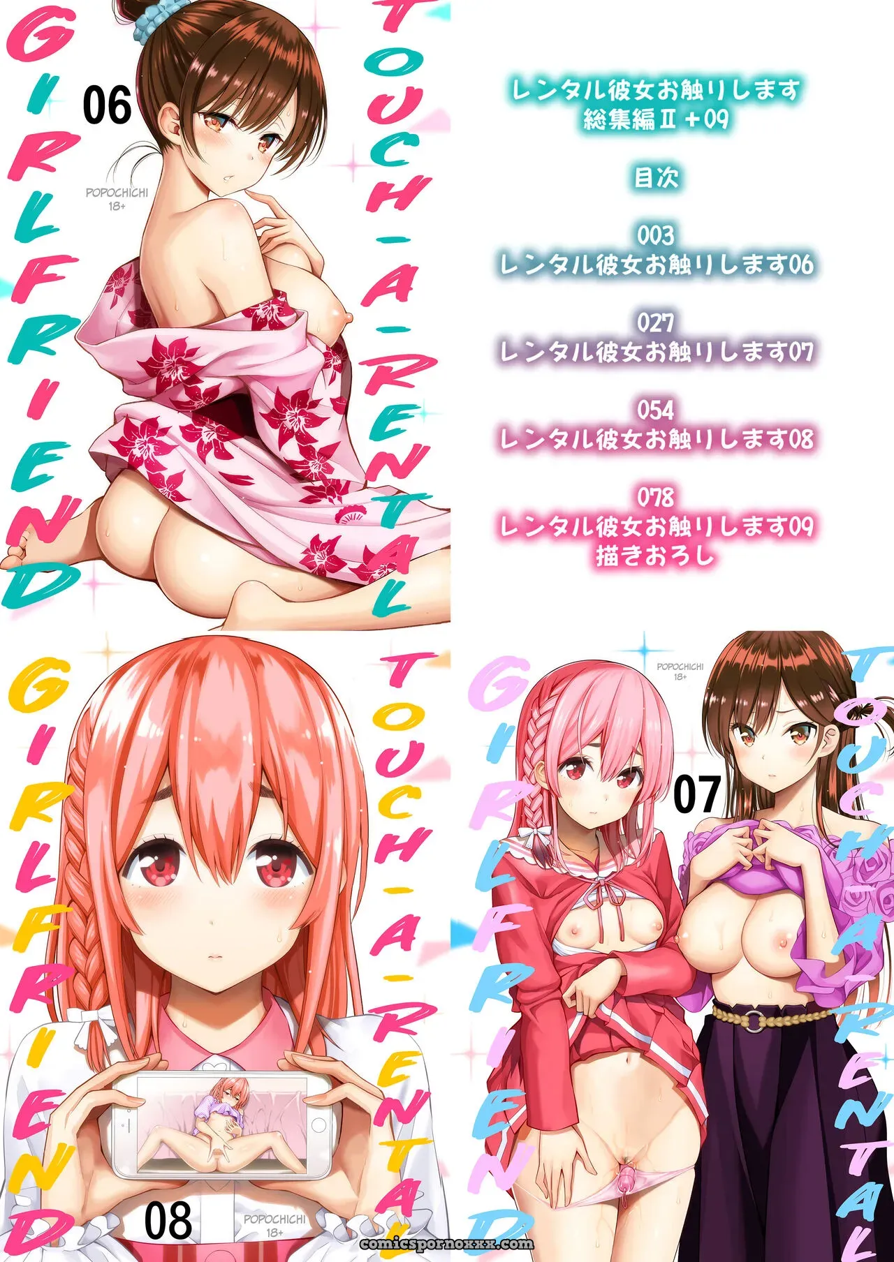 Rental Kanojo Osawari Shimasu #9 - Página 26