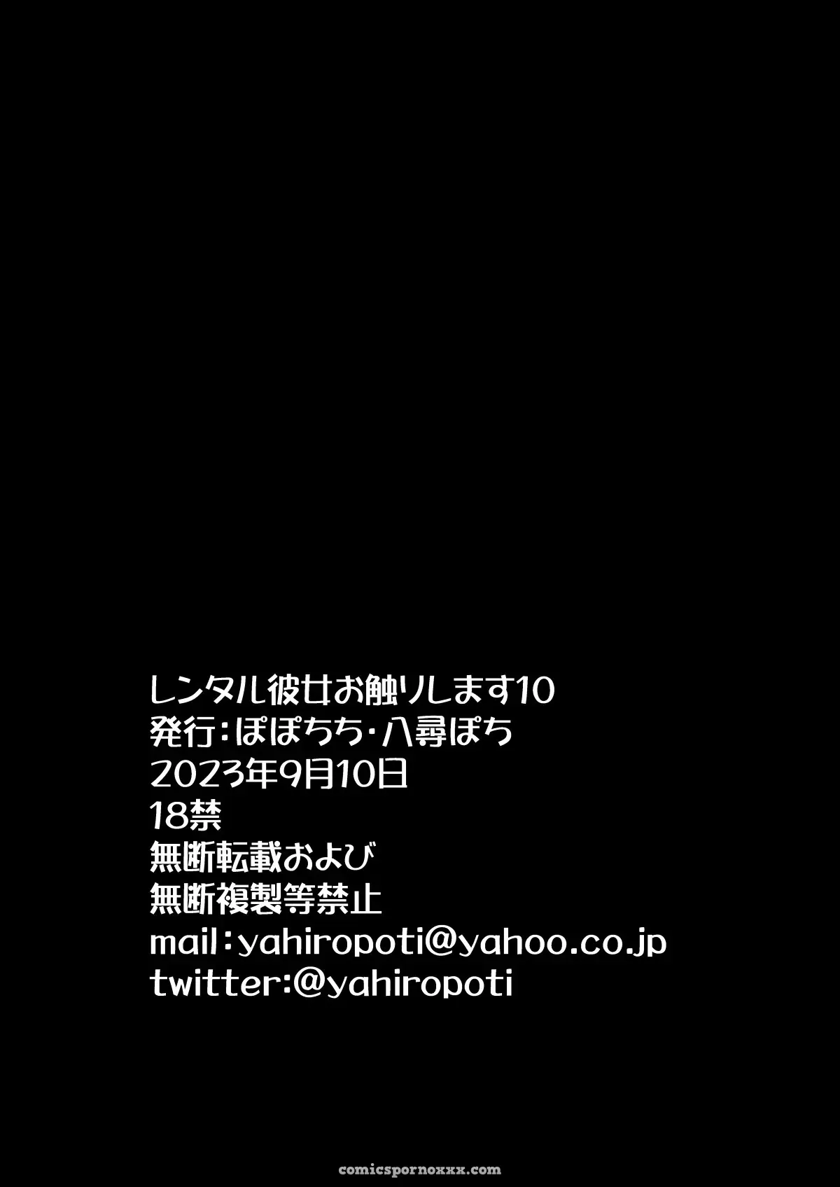 Rental Kanojo Osawari Shimasu #10 - Página 25