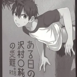 Aru Hi No Sawamura Eijun No Sainan - Página 4